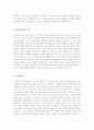 [자기소개서샘플총정리][자기소개서]최종합격분야별자기소개서샘플(자기소개서예문모음)자기소개서샘플(자기소개서예문)[자기소개서샘플모음][자기소개서예문모음] 2페이지