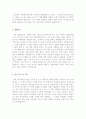 [자기소개서샘플총정리][자기소개서]최종합격분야별자기소개서샘플(자기소개서예문모음)자기소개서샘플(자기소개서예문)[자기소개서샘플모음][자기소개서예문모음] 4페이지