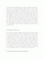 [자기소개서샘플총정리][자기소개서]최종합격분야별자기소개서샘플(자기소개서예문모음)자기소개서샘플(자기소개서예문)[자기소개서샘플모음][자기소개서예문모음] 7페이지