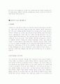 [자기소개서샘플총정리][자기소개서]최종합격분야별자기소개서샘플(자기소개서예문모음)자기소개서샘플(자기소개서예문)[자기소개서샘플모음][자기소개서예문모음] 9페이지