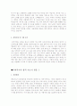 [자기소개서예문모음집] 최종 합격분야별 자기소개서 샘플 - 건설업계, 무역업계, 사회복지사, 유통업계, 자동차 영업사원, 조선업계, 항공업계, 인턴기자 4페이지