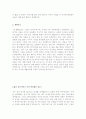 [자기소개서예문모음집] 최종 합격분야별 자기소개서 샘플 - 건설업계, 무역업계, 사회복지사, 유통업계, 자동차 영업사원, 조선업계, 항공업계, 인턴기자 7페이지