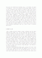 [자기소개서예문모음집] 최종 합격분야별 자기소개서 샘플 - 건설업계, 무역업계, 사회복지사, 유통업계, 자동차 영업사원, 조선업계, 항공업계, 인턴기자 8페이지
