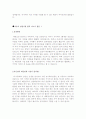 [자기소개서예문모음집] 최종 합격분야별 자기소개서 샘플 - 건설업계, 무역업계, 사회복지사, 유통업계, 자동차 영업사원, 조선업계, 항공업계, 인턴기자 9페이지