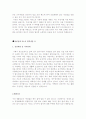 [자기소개서예문모음집] 최종 합격분야별 자기소개서 샘플 - 건설업계, 무역업계, 사회복지사, 유통업계, 자동차 영업사원, 조선업계, 항공업계, 인턴기자 13페이지