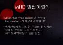 MHD발전 전자 유체 역학(電磁流體力學 magneto hydrodynamics) 3페이지