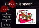 MHD발전 전자 유체 역학(電磁流體力學 magneto hydrodynamics) 4페이지