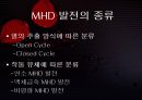 MHD발전 전자 유체 역학(電磁流體力學 magneto hydrodynamics) 5페이지