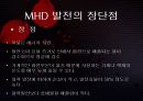 MHD발전 전자 유체 역학(電磁流體力學 magneto hydrodynamics) 9페이지