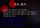 MHD발전 전자 유체 역학(電磁流體力學 magneto hydrodynamics) 13페이지