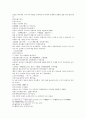 동주열국지 29회 30회 9페이지
