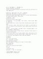동주열국지 29회 30회 25페이지