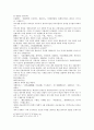 동주열국지 29회 30회 31페이지