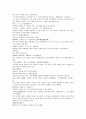 동주열국지 29회 30회 45페이지