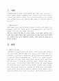 정책논증 구조모형의 특징 3페이지
