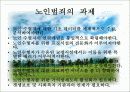 노인과_범죄2003 25페이지