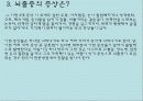 뇌졸증_PPT 7페이지