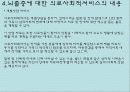 뇌졸증_PPT 10페이지