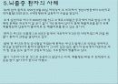 뇌졸증_PPT 16페이지