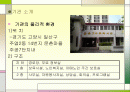 문촌7사회복지관[1][1] 2페이지