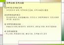 문촌7사회복지관[1][1] 8페이지