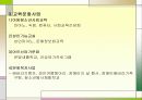 문촌7사회복지관[1][1] 11페이지
