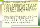 문촌7사회복지관[1][1] 16페이지