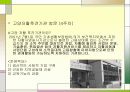 문촌7사회복지관[1][1] 22페이지