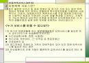 문촌7사회복지관[1][1] 24페이지