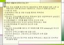 문촌7사회복지관[1][1] 25페이지
