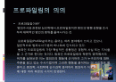 범죄인의_프로파일링 2페이지