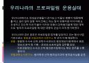 범죄인의_프로파일링 6페이지