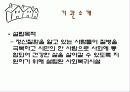 사회복귀시설(좋은이웃) 3페이지
