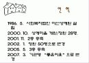 사회복귀시설(좋은이웃) 4페이지