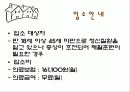 사회복귀시설(좋은이웃) 5페이지