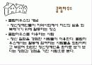 사회복귀시설(좋은이웃) 6페이지