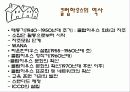 사회복귀시설(좋은이웃) 7페이지