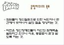 사회복귀시설(좋은이웃) 8페이지