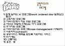 사회복귀시설(좋은이웃) 9페이지