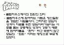 사회복귀시설(좋은이웃) 10페이지