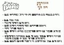 사회복귀시설(좋은이웃) 12페이지