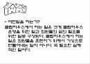 사회복귀시설(좋은이웃) 13페이지