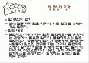 사회복귀시설(좋은이웃) 14페이지