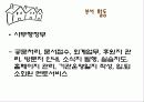 사회복귀시설(좋은이웃) 15페이지