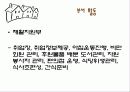 사회복귀시설(좋은이웃) 16페이지