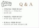 사회복귀시설(좋은이웃) 18페이지