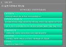 사회복지개론_아동복지 8페이지