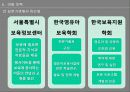 사회복지개론_아동복지 20페이지