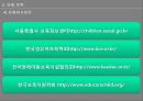 사회복지개론_아동복지 22페이지
