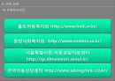 사회복지개론_아동복지 26페이지